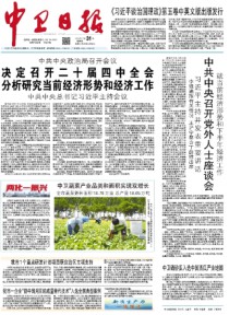中卫日报